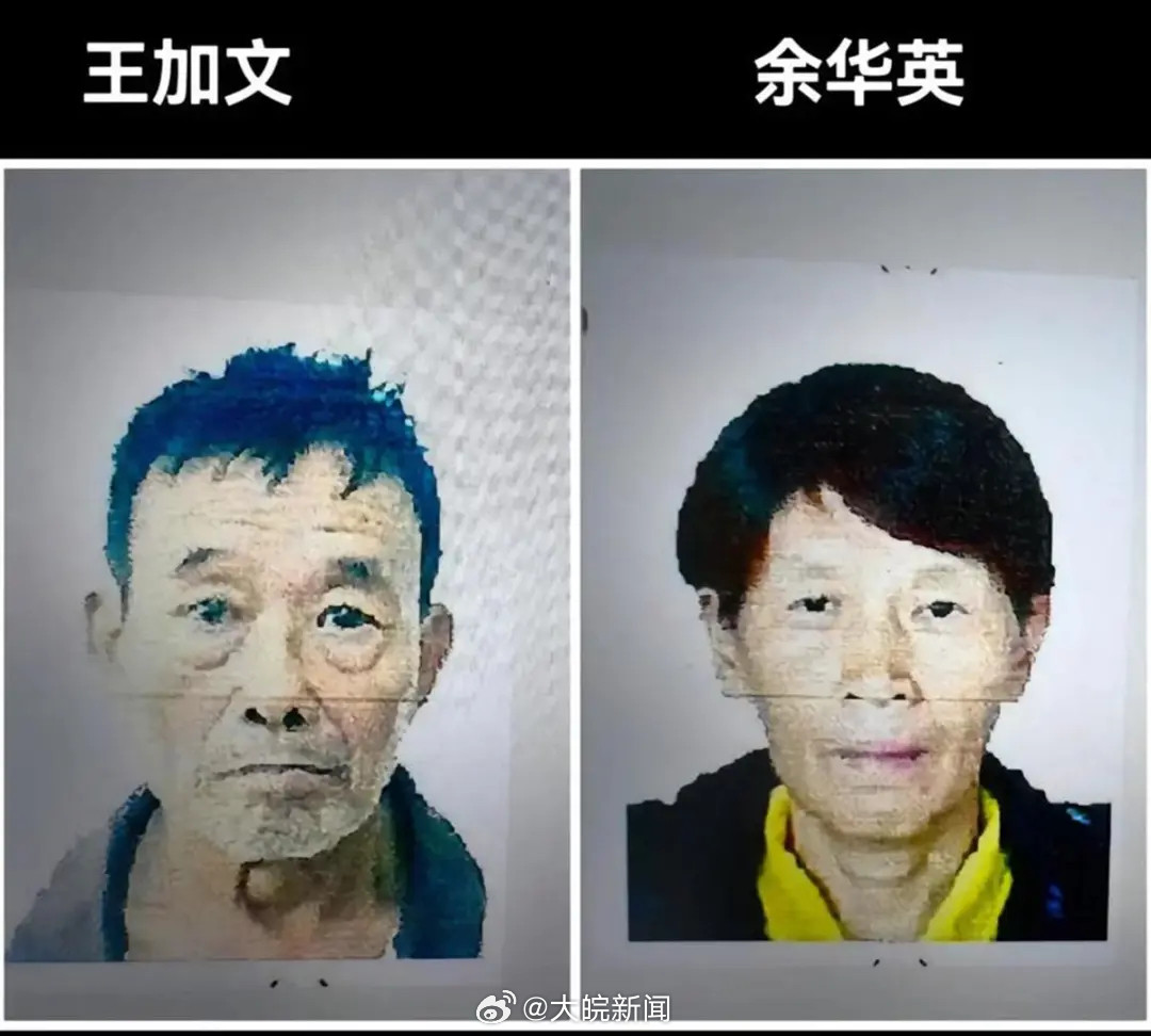 余华英丈夫王加文获刑16年#【余华英丈夫王加文犯<em>拐卖儿童罪</em>、脱逃<em>罪</em>等一审被判十