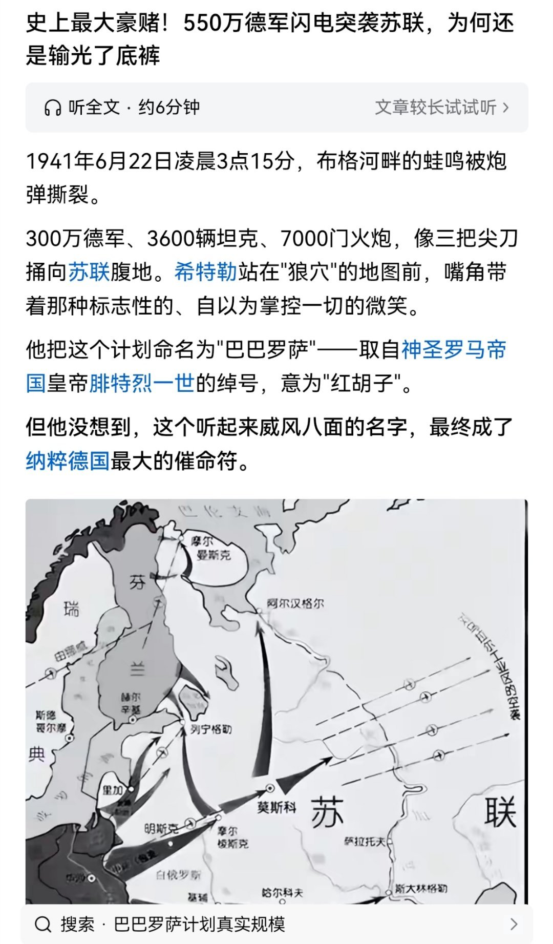德国是败给了英美，没有败给苏联