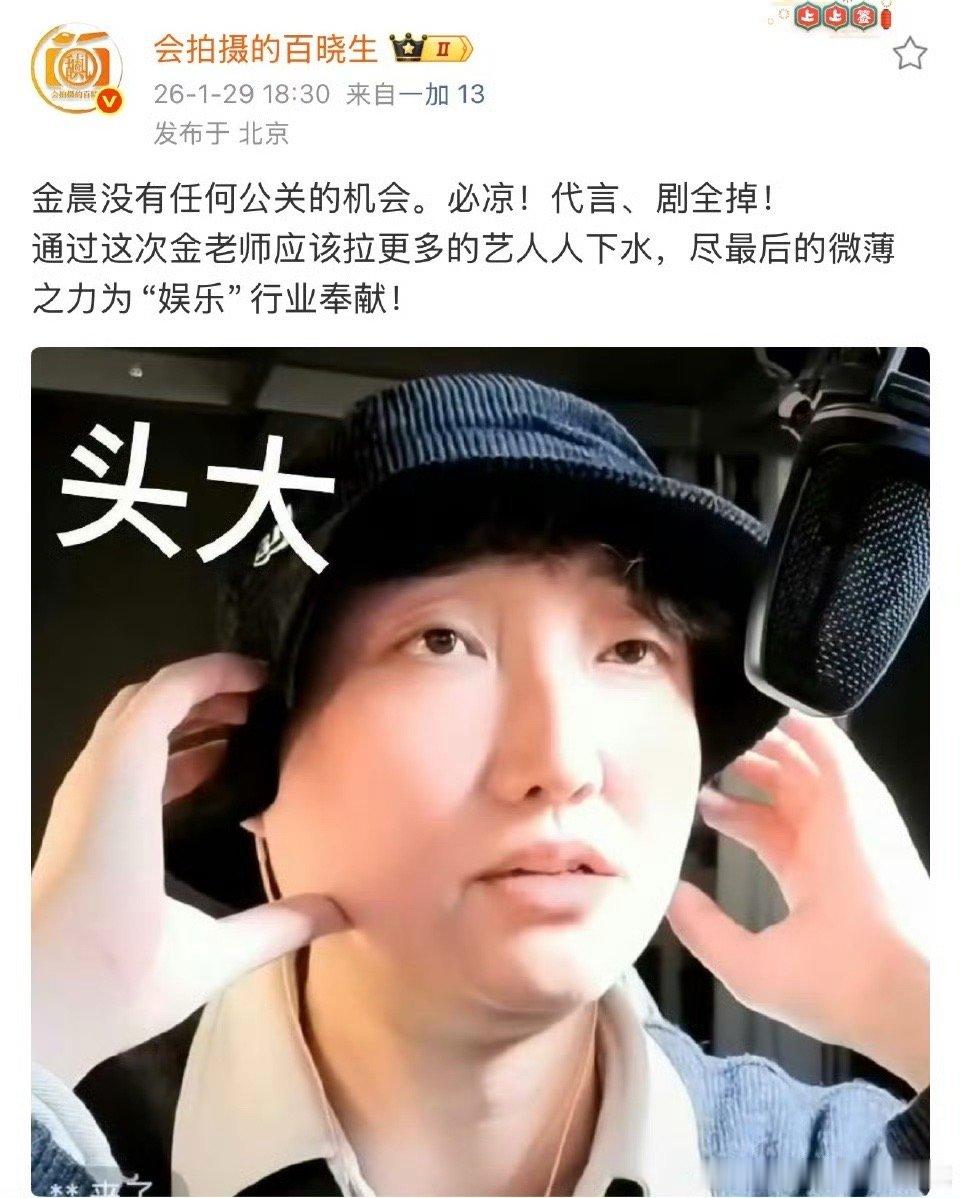 曝金晨没有任何公关的机会狗仔直接放狠话了，感觉像是真的，要是是真事的话，那金晨不