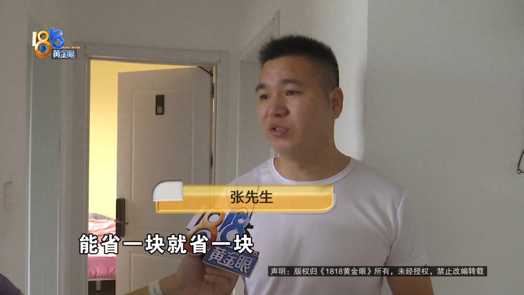 浙江杭州，一男子平时打零工，为省钱租下一间每月420元的房间，入住前他说中介明确