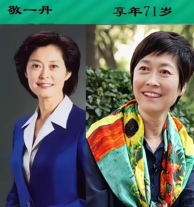 白露秋风起，送别敬一丹这位国民大姐，让人无限感慨。算下来，已有16位央视王牌主