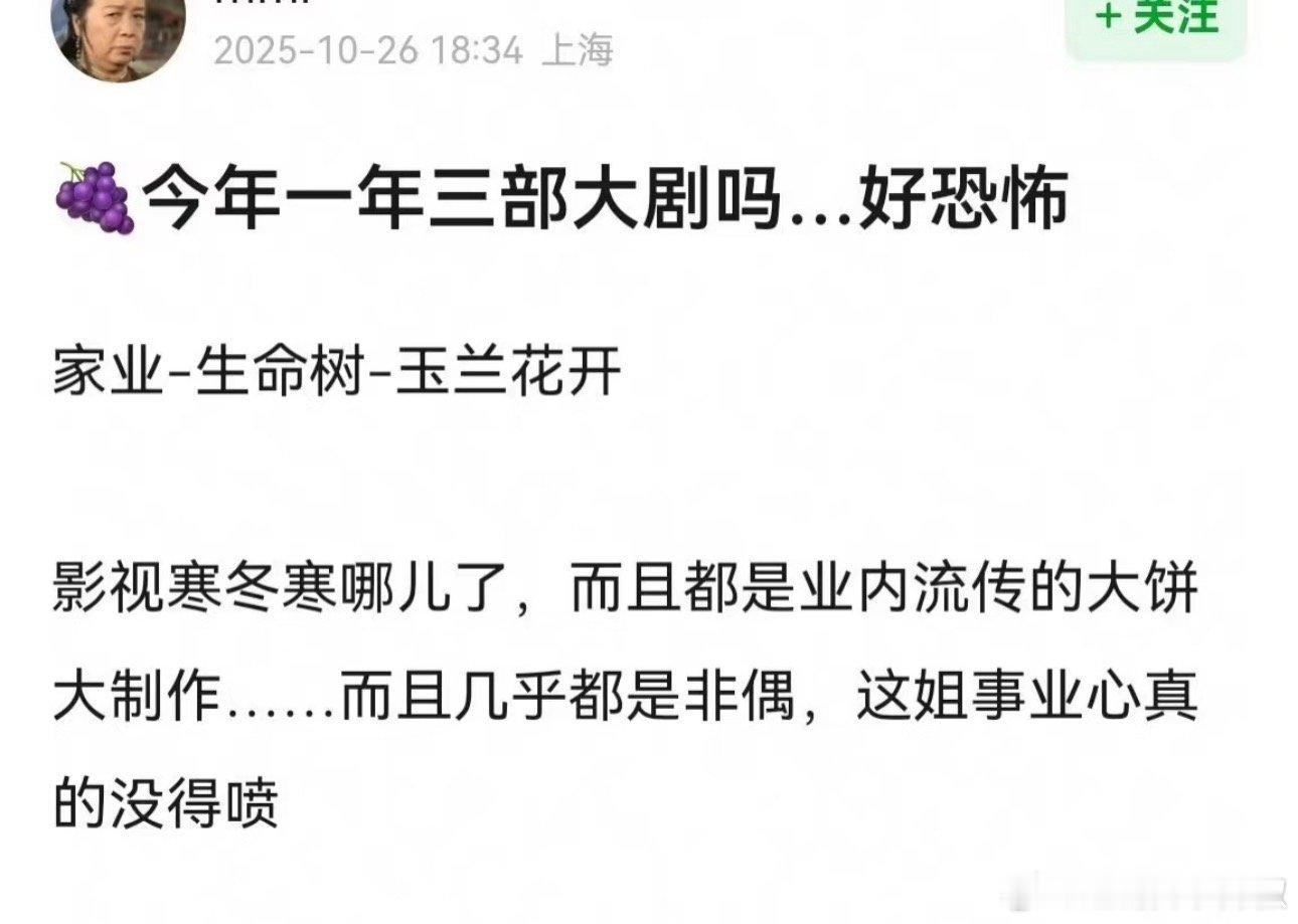 她为什么能这么成功？🍇事业强的可怕，算90🌸里混的最好的一批了😳​​
