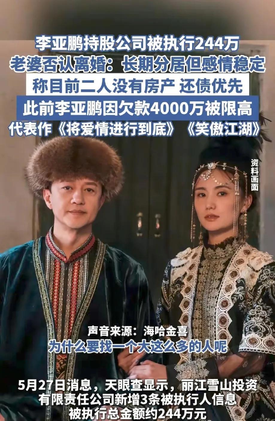 虽然李亚鹏投资不行，但找老婆厉害呀，李亚鹏这辈子遇到的都是好女人啊，李亚鹏当时也