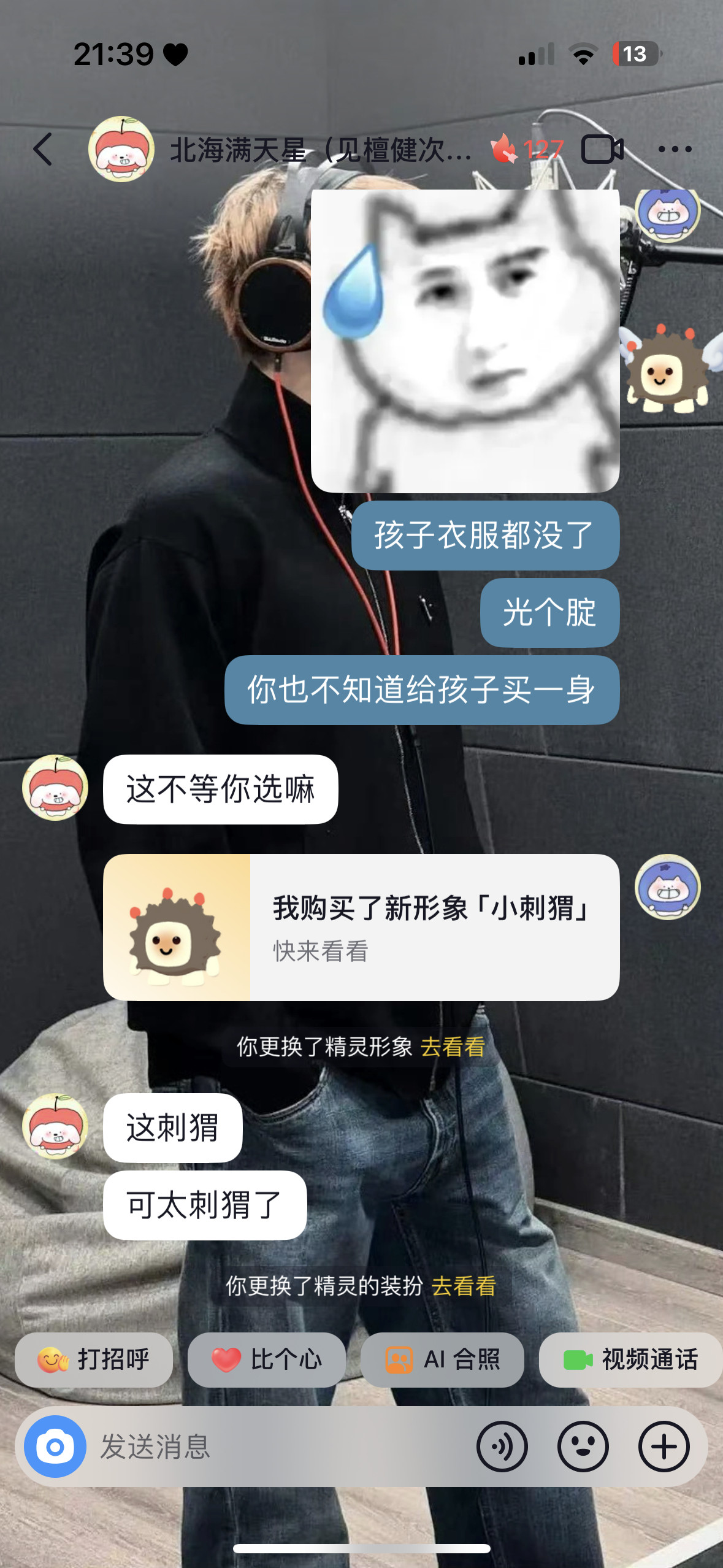 养了个刺猬🤤​​​