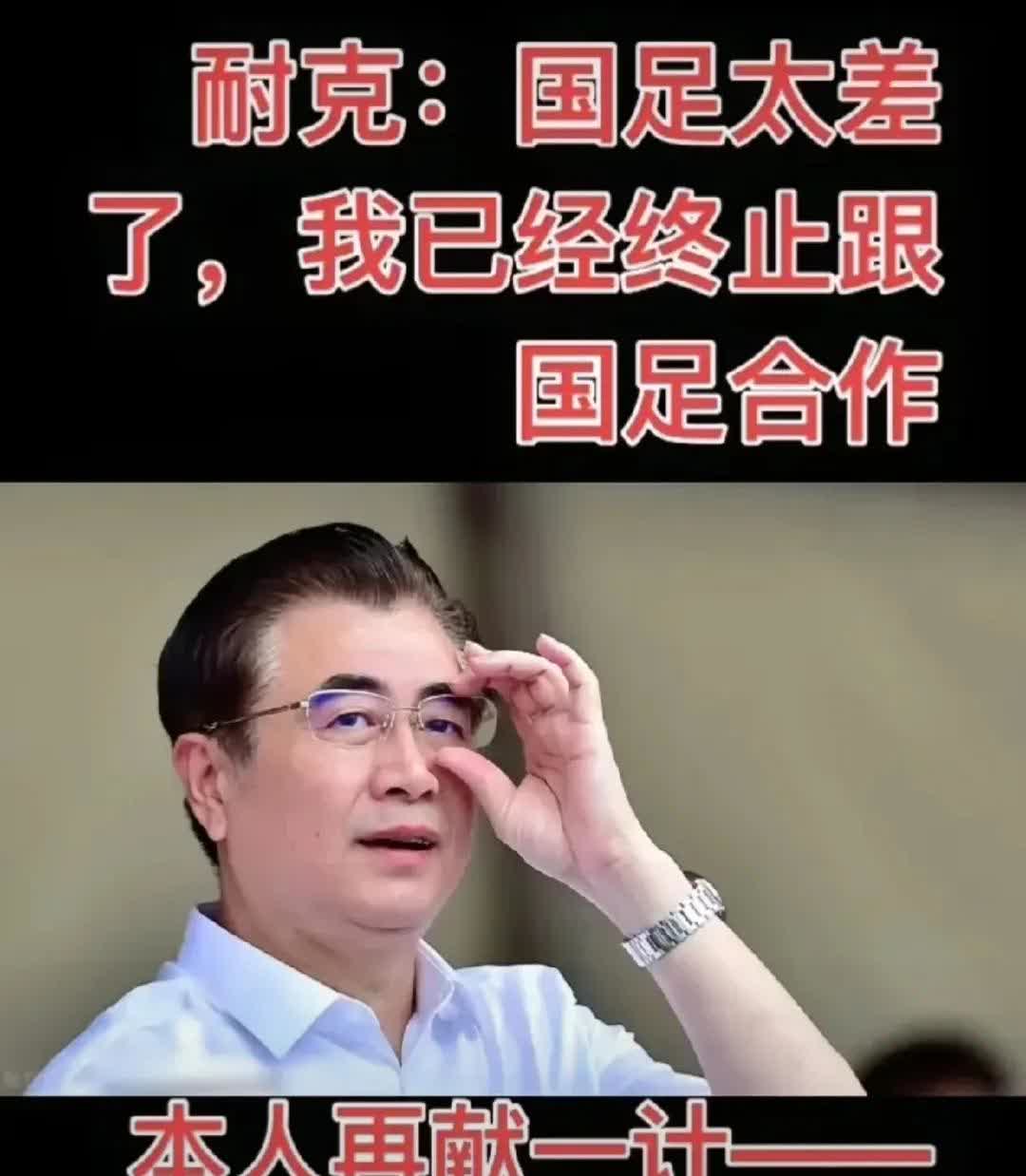 国足这回彻底慌了，耐克宣布终止合作后，又出狠招，号召抵制承办