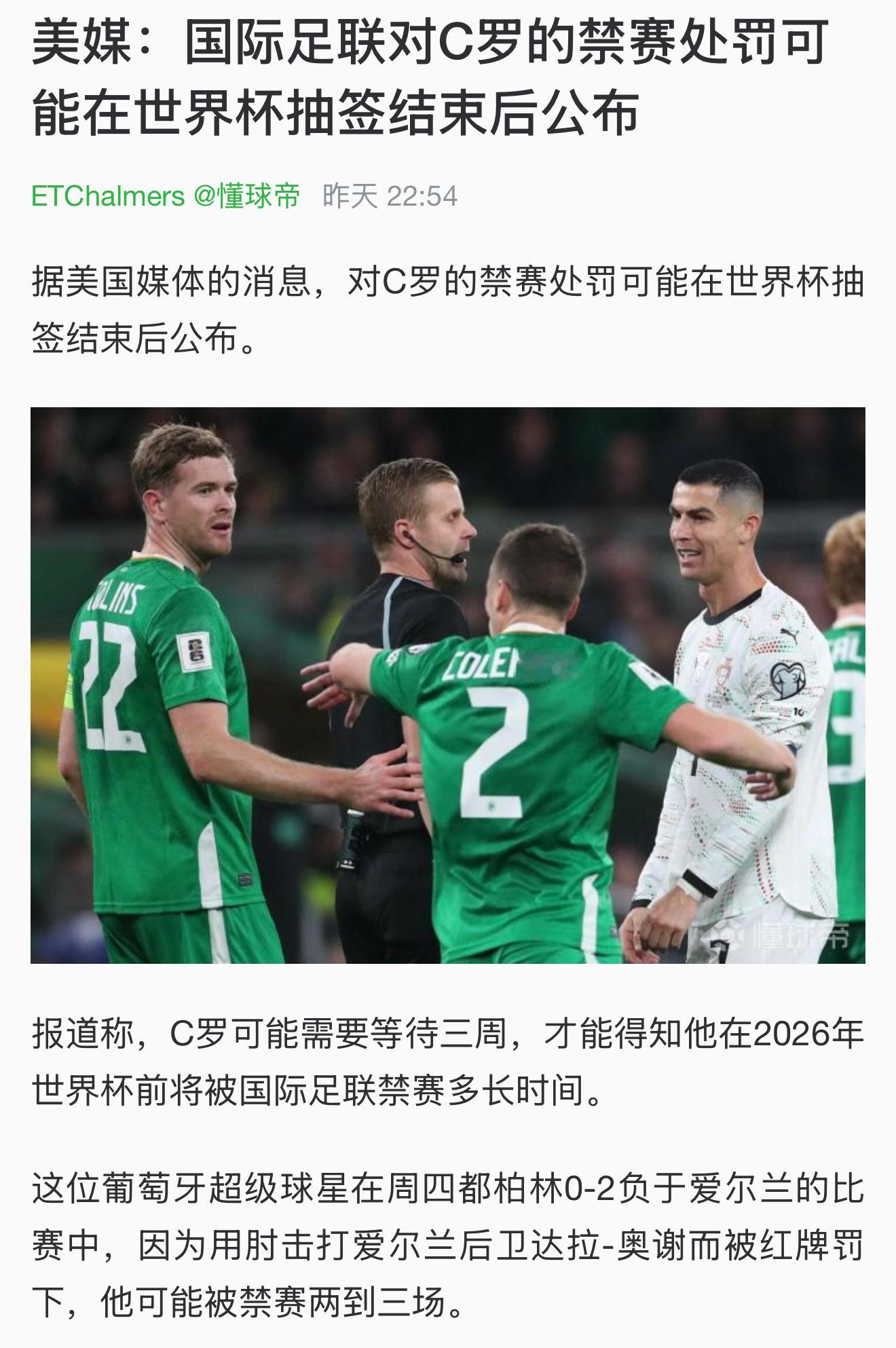 最好禁赛三场，让全世界观众看看葡萄牙到底有多平庸，别到时候小组赛出不了线又怪罗哥
