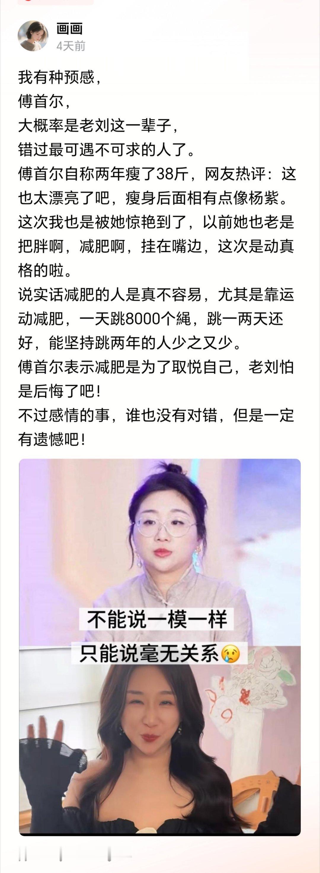 傅首尔经过两年的努力，终于让人们知道，不胖的傅首尔面相是什么样。