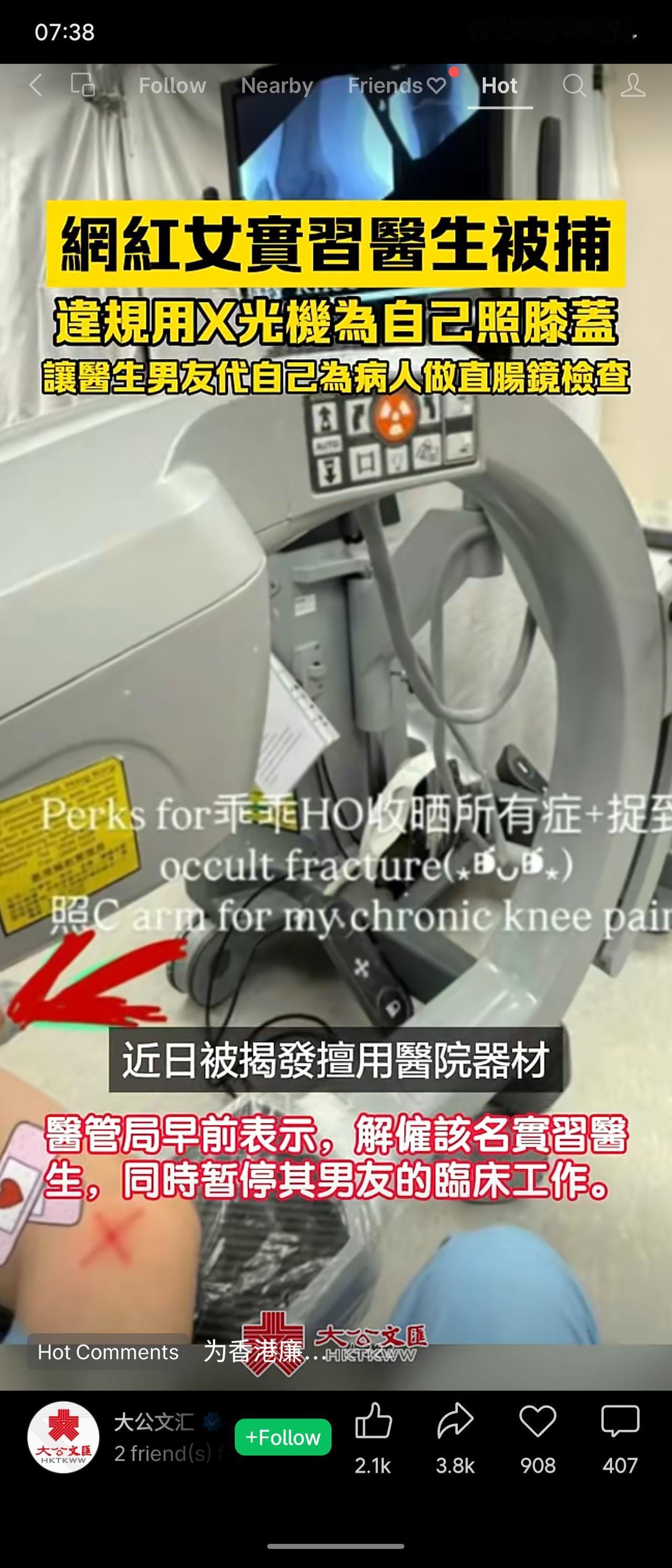 香港大公文汇通讯:近日，港地一名网红女实习医生违规用X光机自拍膝盖，还让医生男友