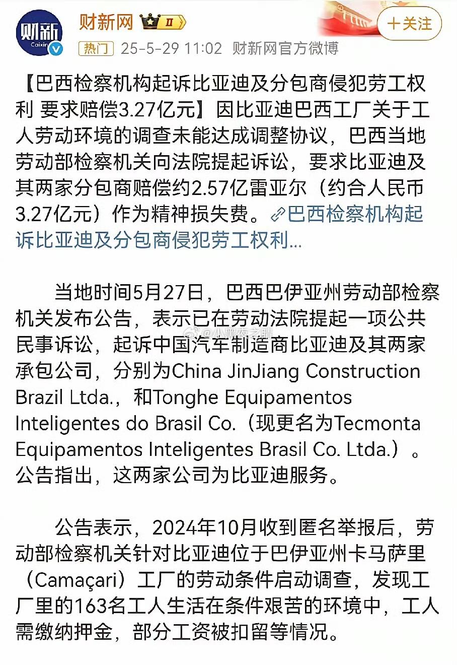 【琅河财经】比亚迪的资产负债表是健康的，没问题的。问题在于，你银行贷款虽然很少，