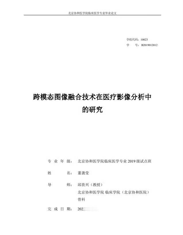 真是离了大谱！董小姐的问题越扒越多！这下教育部也应该介入了！董小姐2023年提交