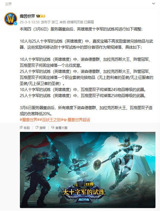 魔兽世界怀旧服BWL倒计时，一篇文章教你提早做好准备​​​