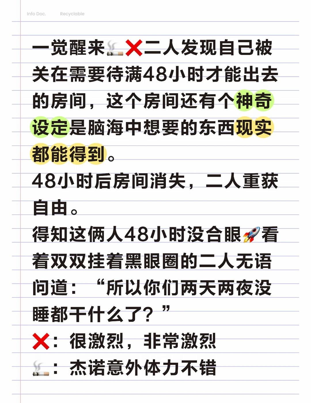 口嗨