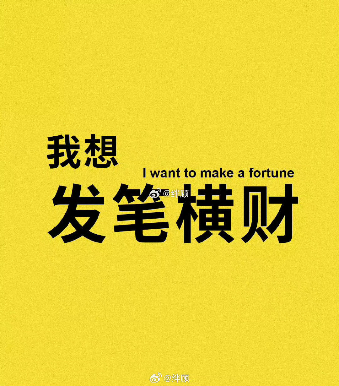 礼赞，近期会发一笔横财！