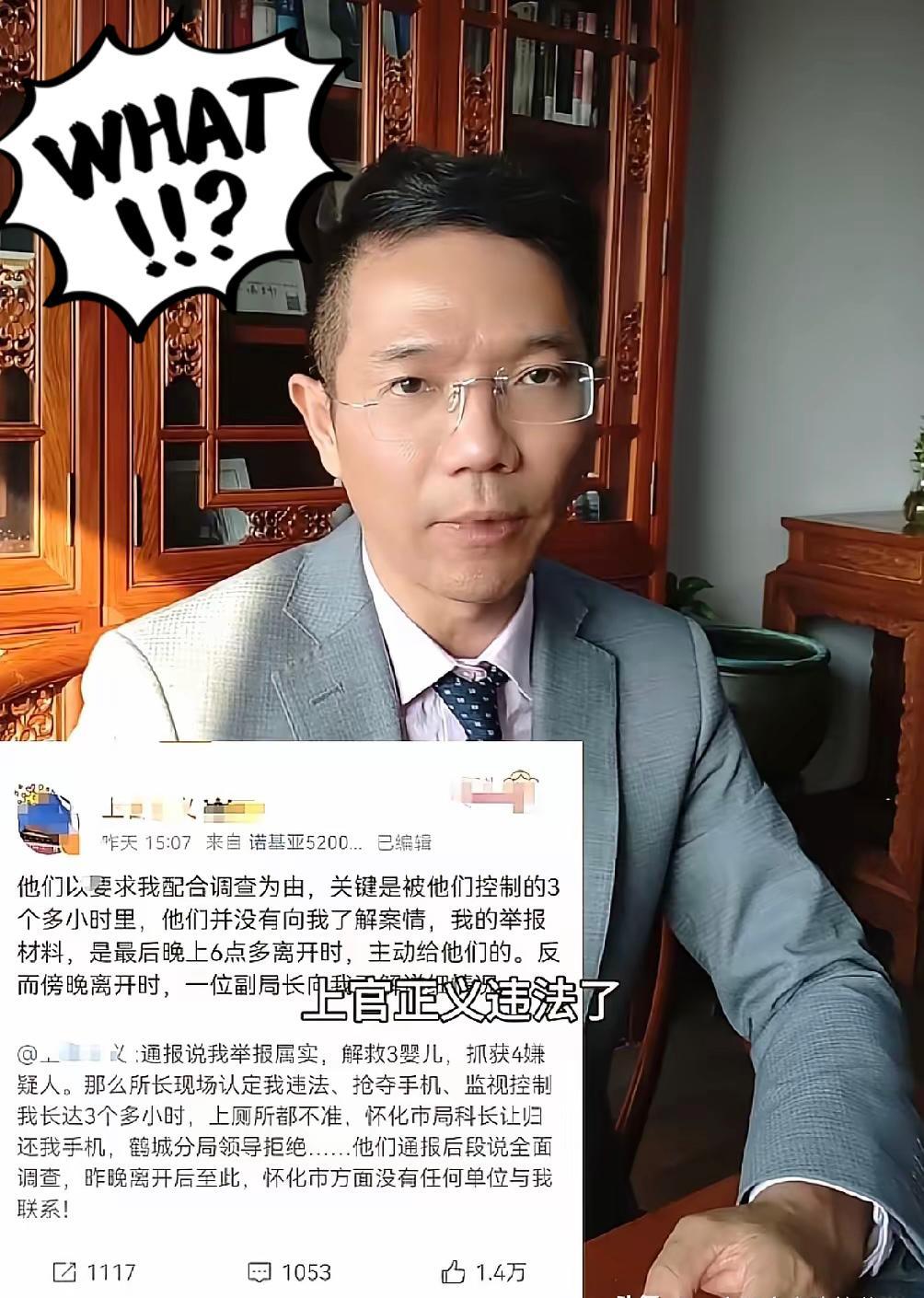 李圣律师对于被扣留的上官正义的遭遇，也表达了自己看法，上官正义最近的湖南怀化打拐
