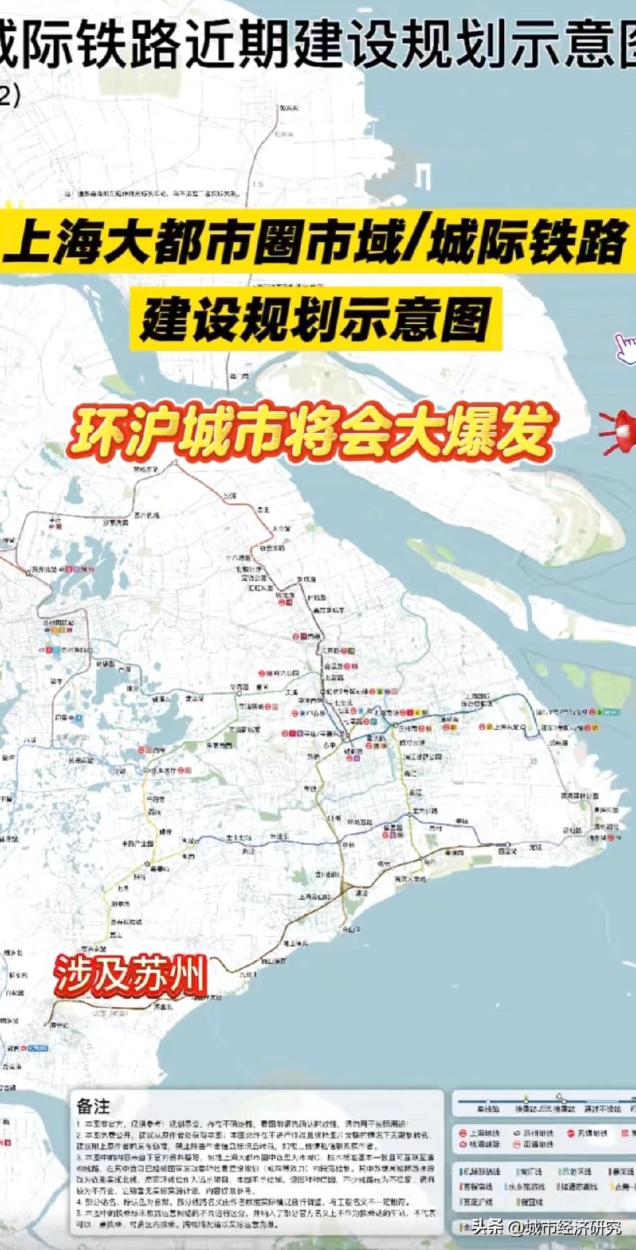 上海大都市圈市域城际铁路规划建设示意图，图片里属于上海大都市圈市域城际铁路规划建