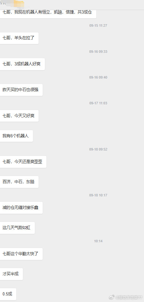 这位同学，请继续好可爱的同学我一句没回，但是他不断给我反馈说我的付出都是值