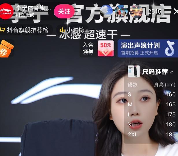 家人们李宁直播间大型翻车现场来了！577万粉丝直接被骂到关评论区，这波操