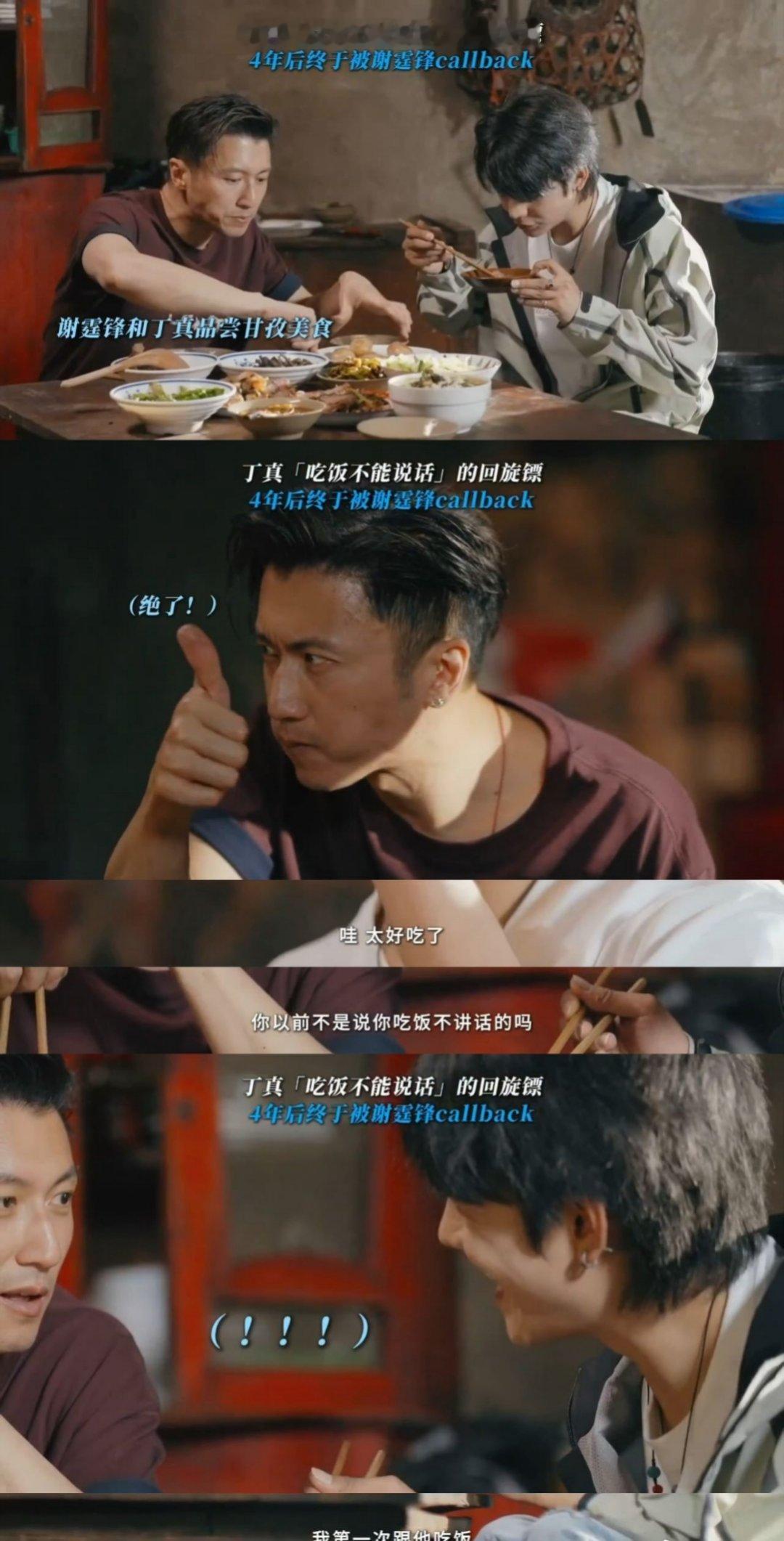 谢霆锋记丁真的仇记四年 老一辈这样被玩梗，谢霆锋好有梗！啊[大笑]​​​