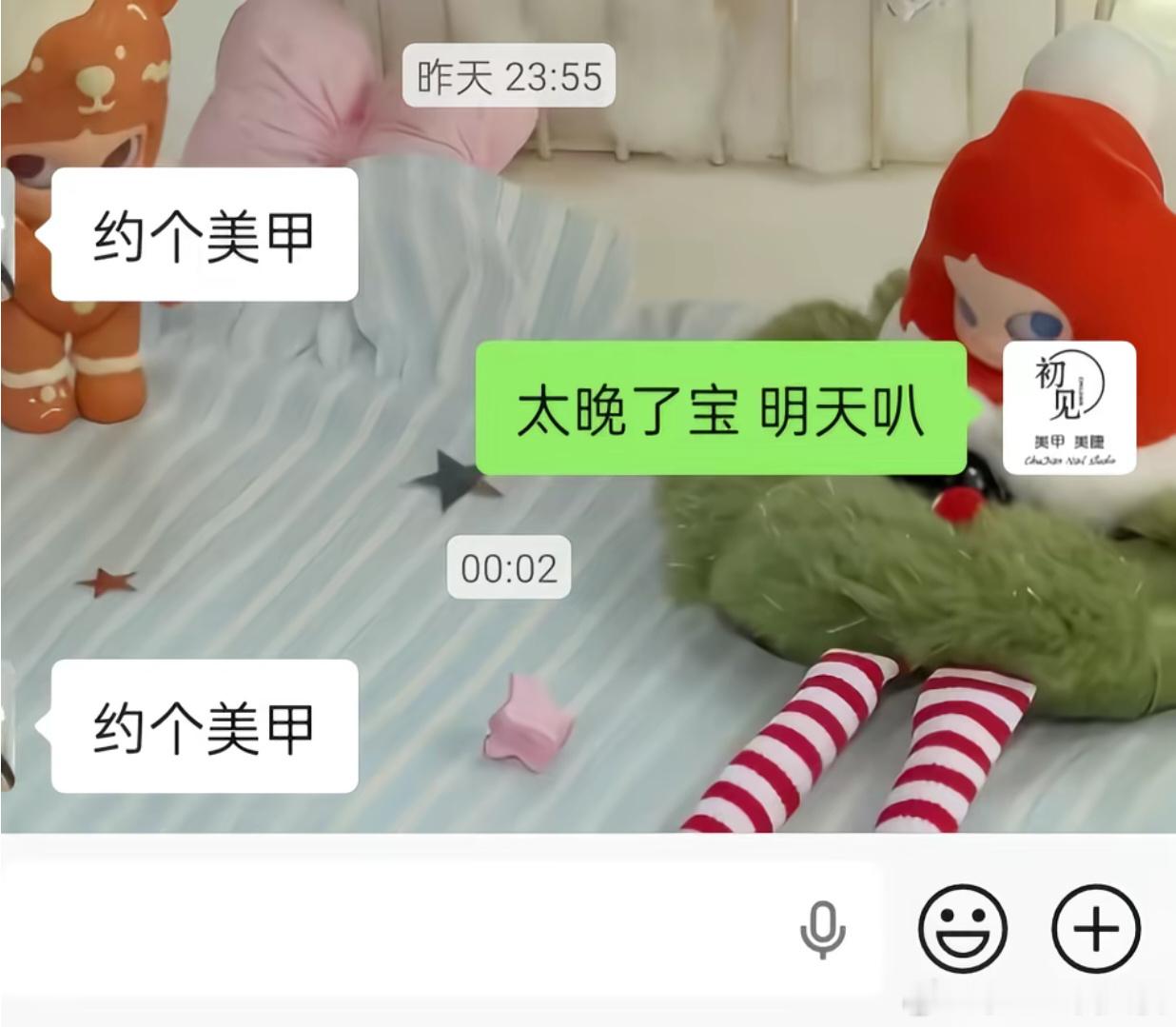 我耐心程度