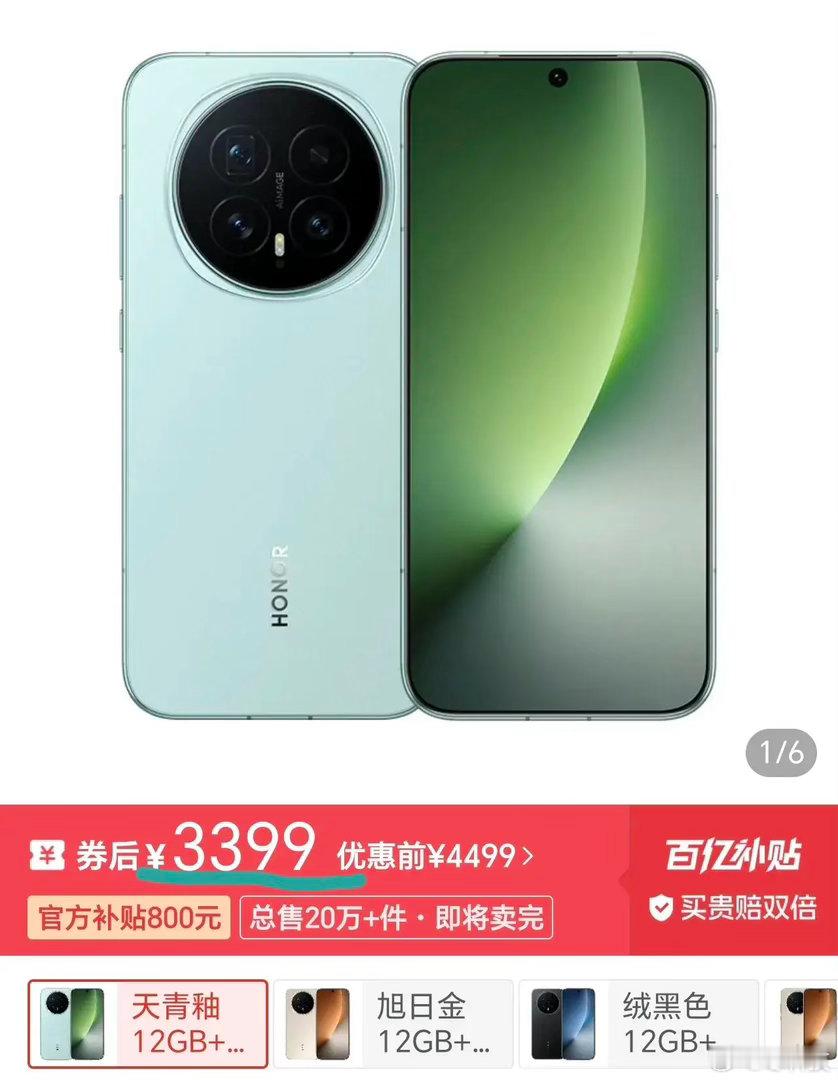 好家伙，我有阵子没看手机，一刷发现荣耀Magic8都干到3300多了？这可是正儿