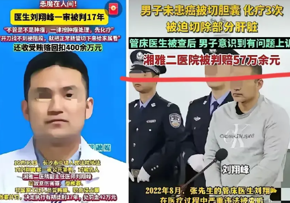 为了回扣，切除病人正常的器官，电影里731医院才会有的惊悚镜头，竟出现在现实中！