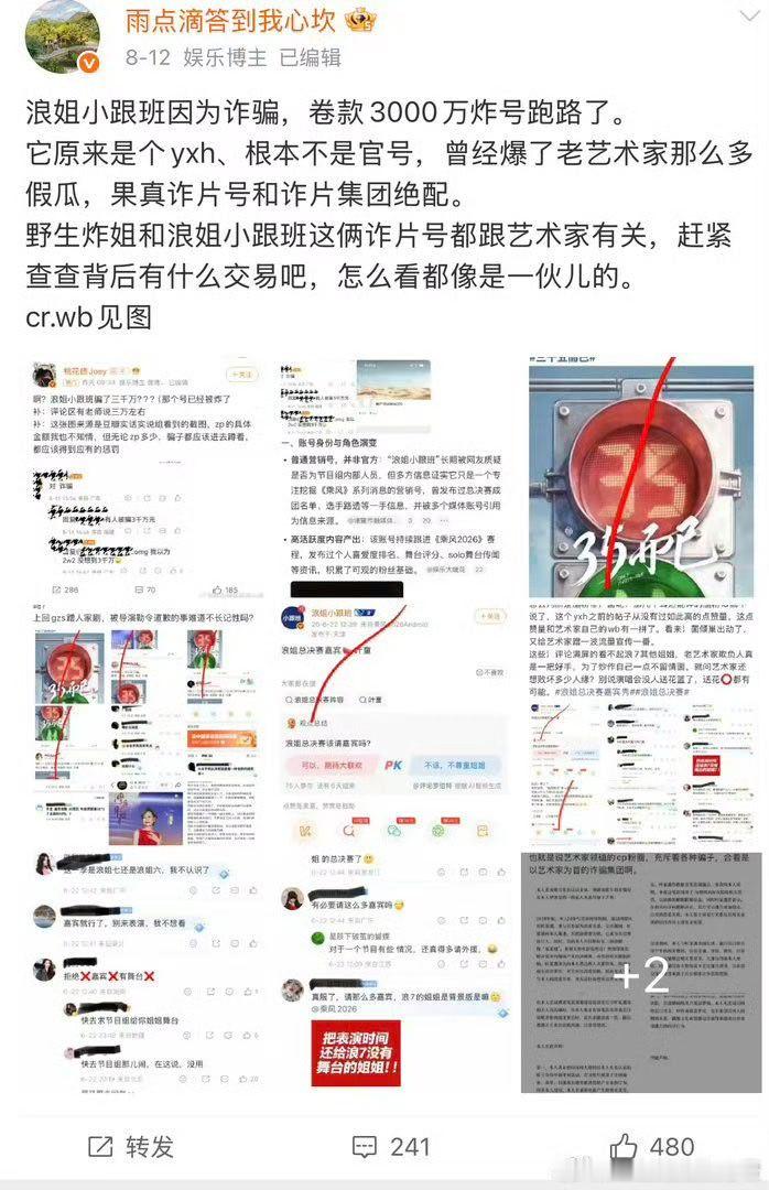 #网传缅北诈骗盯上泰百粉丝#粉丝这个群体是最危险的，很多都是涉世未深的小孩，尚不知人间险恶。​