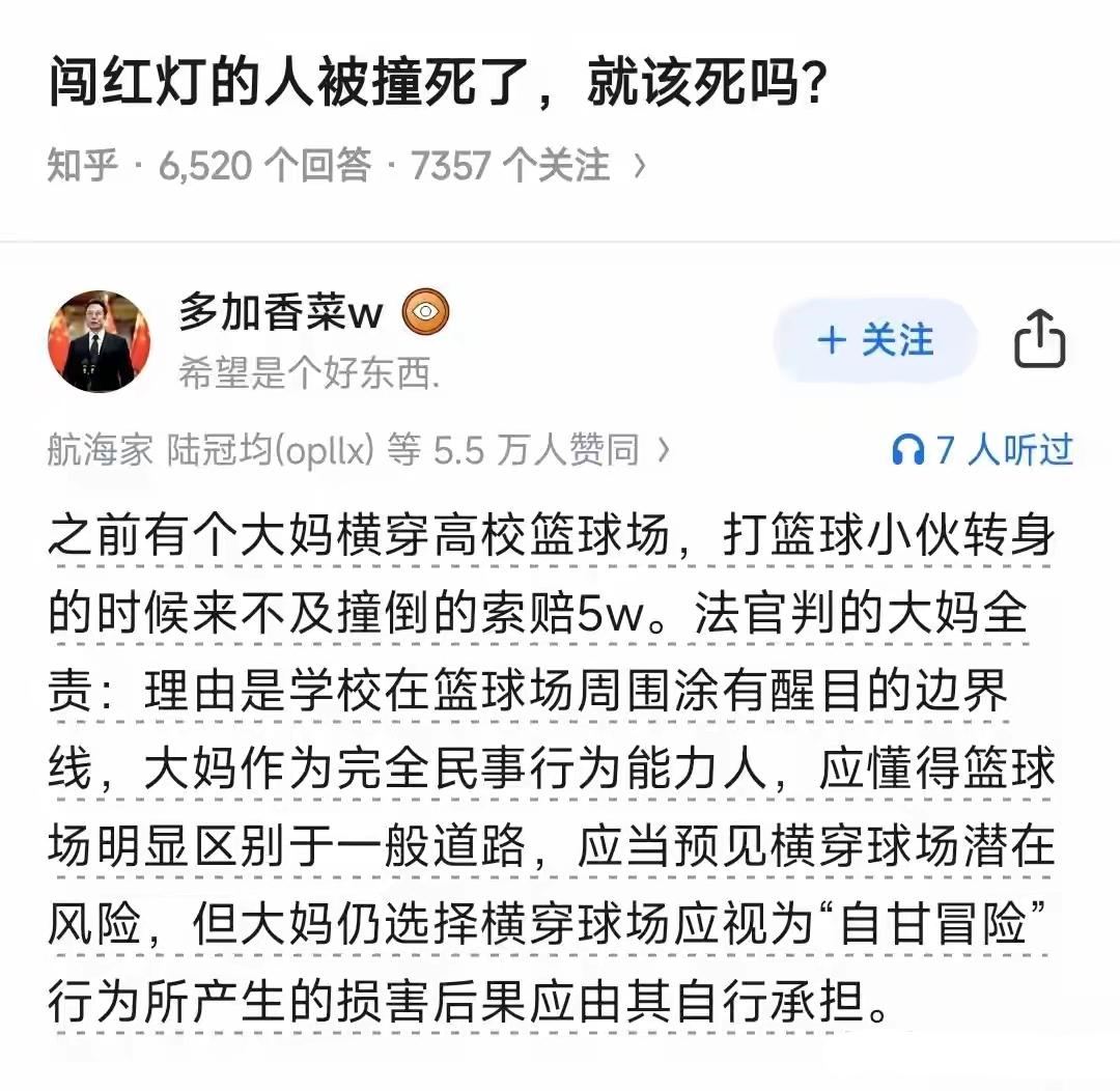 我支持这种法律，无过错，不买单。