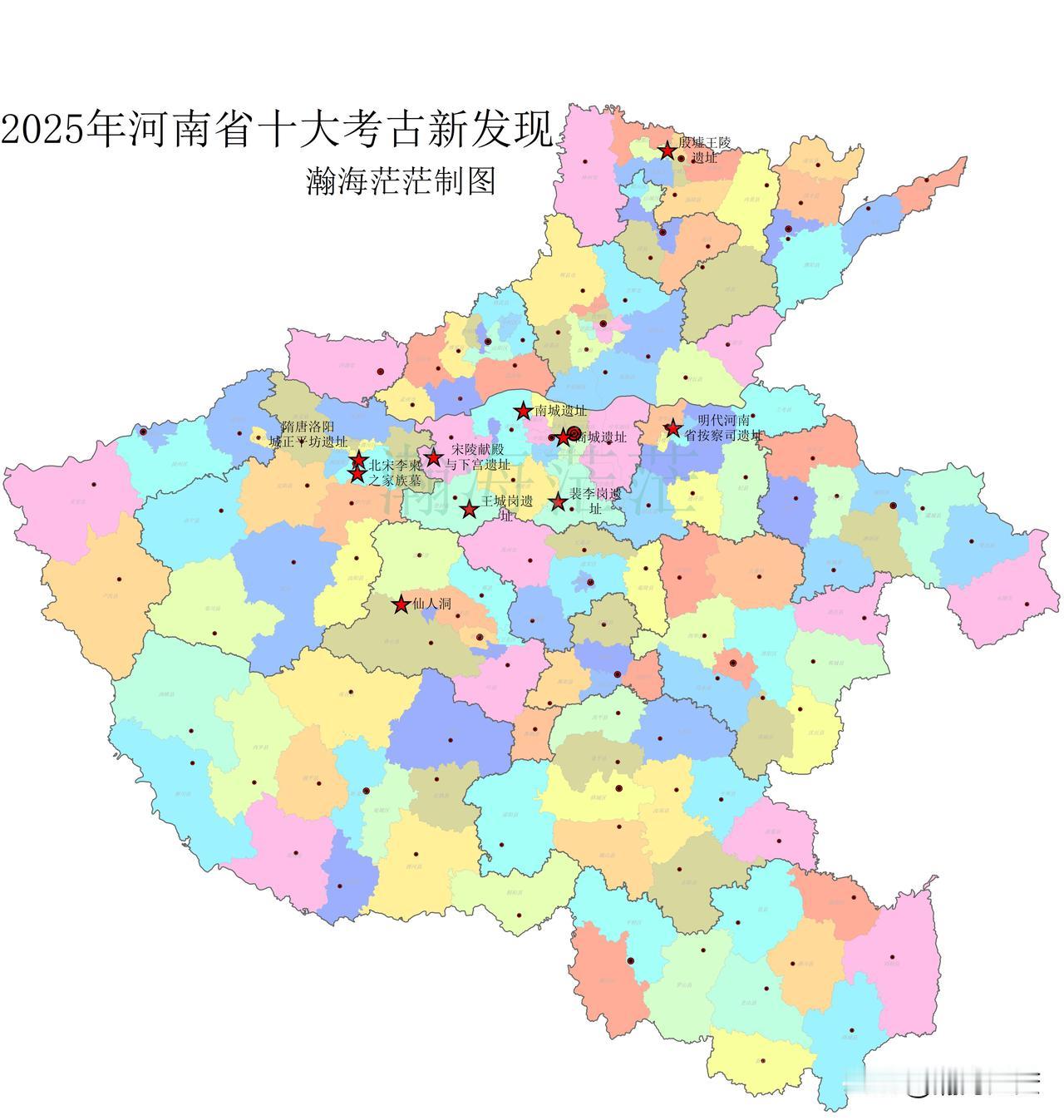 2025年河南省十大考古新发现。1.鲁山仙人洞遗址。2.新郑裴李岗遗址。3.登