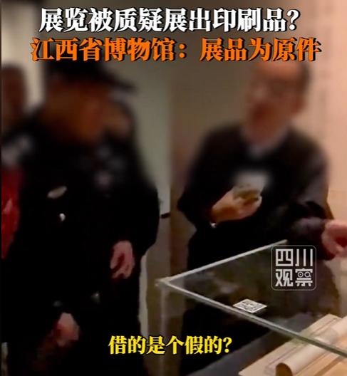 2025年底文博圈最大争议！江西博物馆黄庭坚诞辰980周年特展，彻底闹得沸