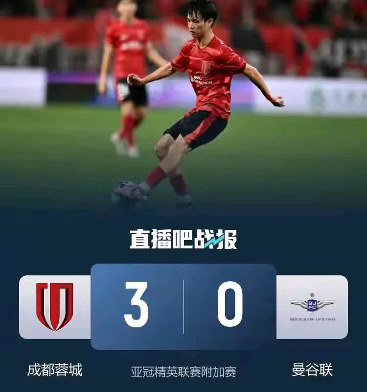 蓉城3：0完胜曼谷联，我被骗啰！原来蓉城上半场与曼谷联的软磨，不仅是试探，而是要