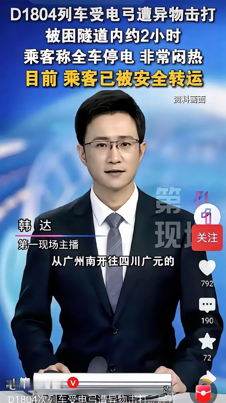 恶意异物袭击高铁，绝非小事，关乎万千乘客的生命安危谁干的，竟敢公然袭击行驶