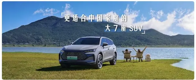 最适合中国家庭的20万级大7座SUV, 2025款唐DM-i来了