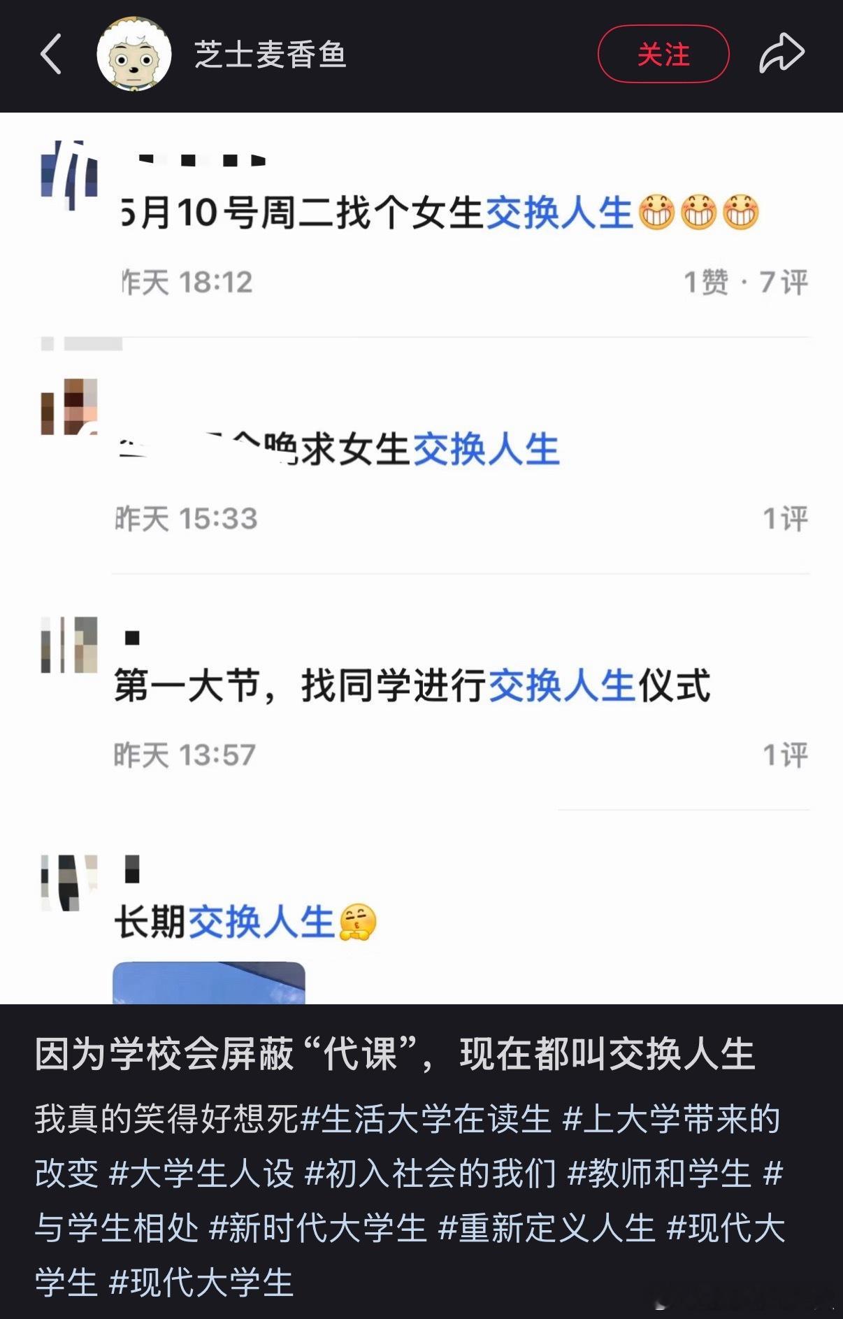 来个百变大咖
