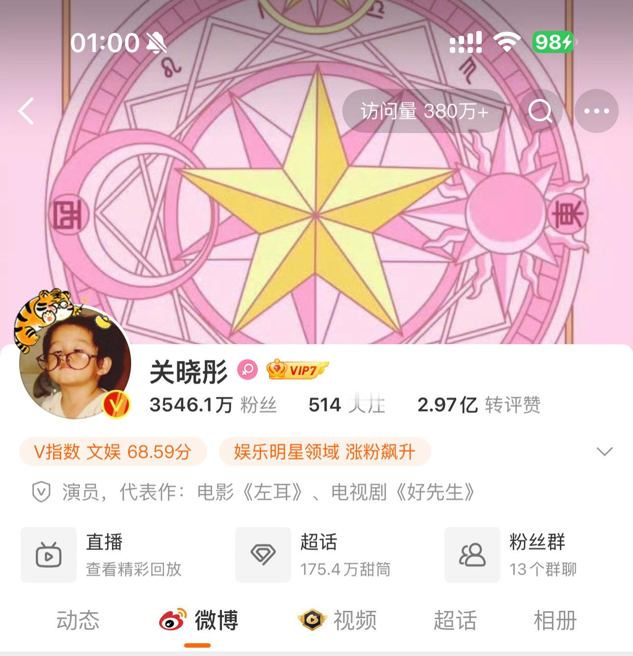 关晓彤朋友圈关晓彤朋友圈，咋回事？人家关晓彤微博没有发，咋又出现朋友圈了……都第