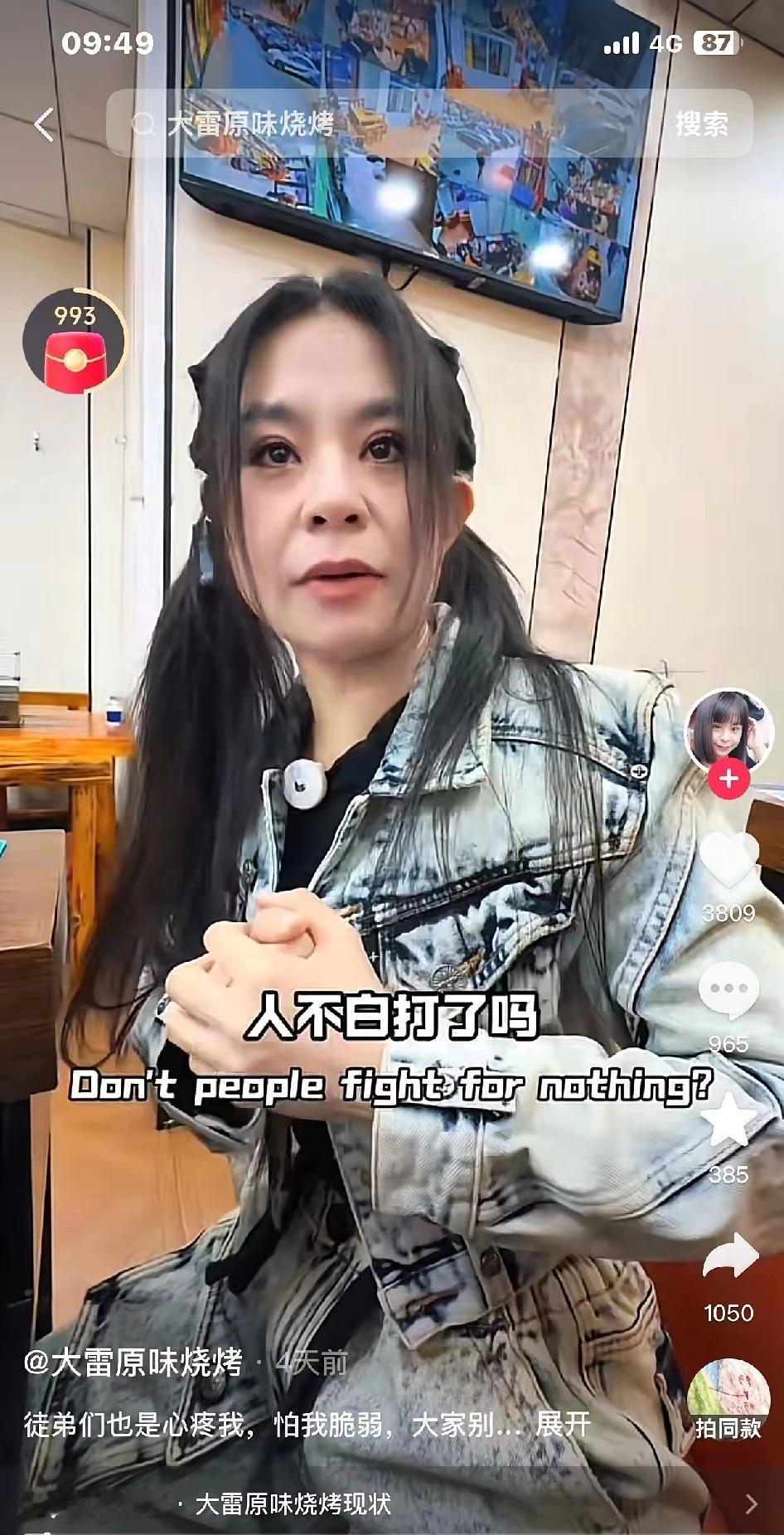 长春大雷烧烤这波操作，彻底印证了：钱能涨身价，却填不满格局！穷人乍富不可怕，怕的