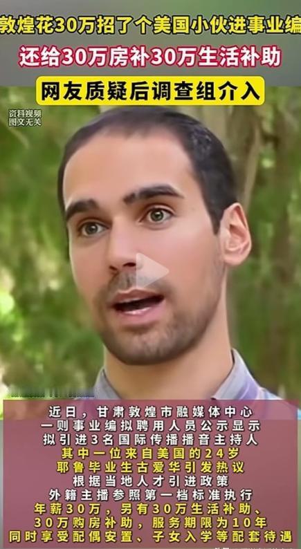 口子就是这样一点点撕开，一次次试探底线寻找突破囗，一名在反华智库实习的美国小伙通