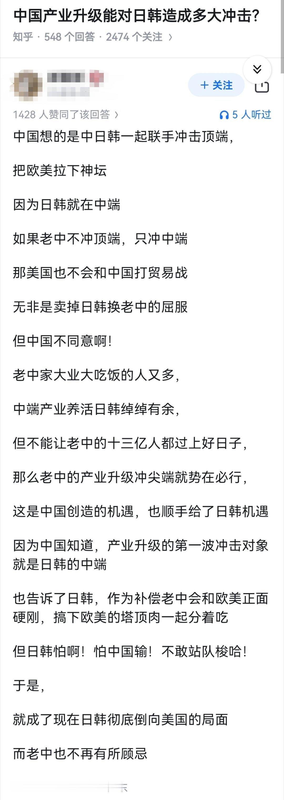 中国产业升级能对日韩造成多大冲击？​​​