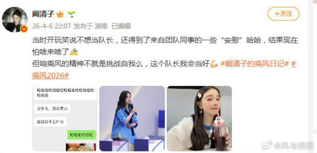 天呐，阚清子真的好委屈啊！她的战队明明就等着厉害的姐姐来盘活全场，结果选人环节老