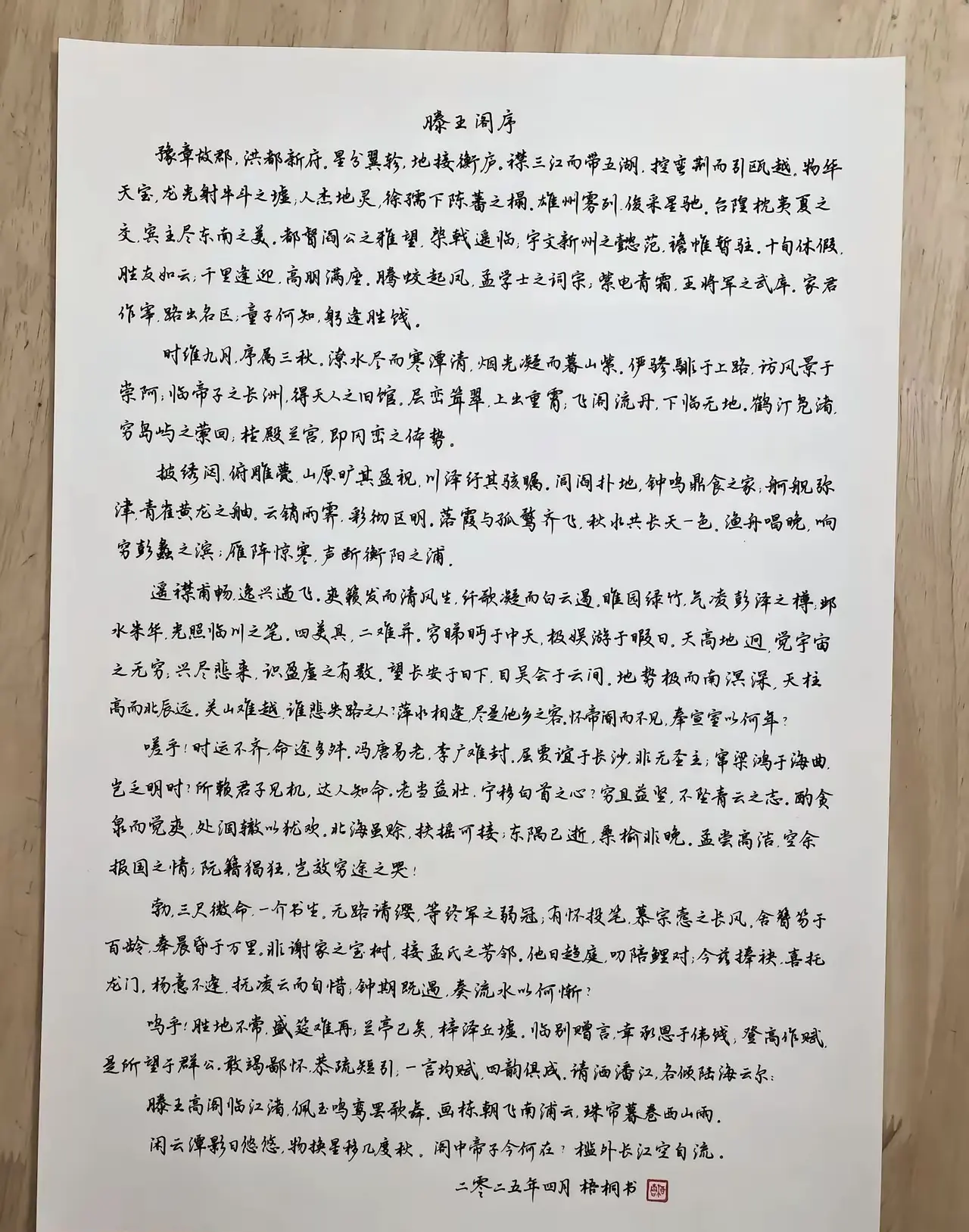 无格子书写，能不能称呼我一声“大神”