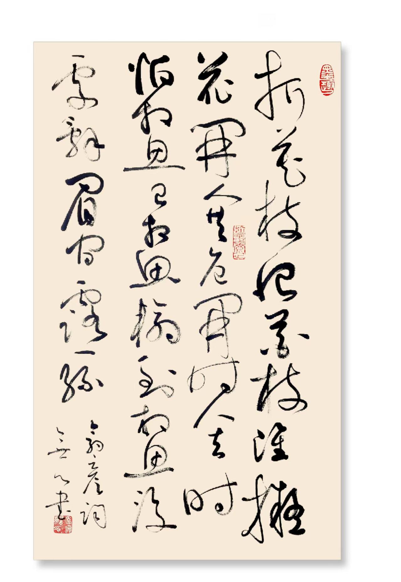 古诗一首。酒后乱书。草书我的书法作品写字是一种生活书法