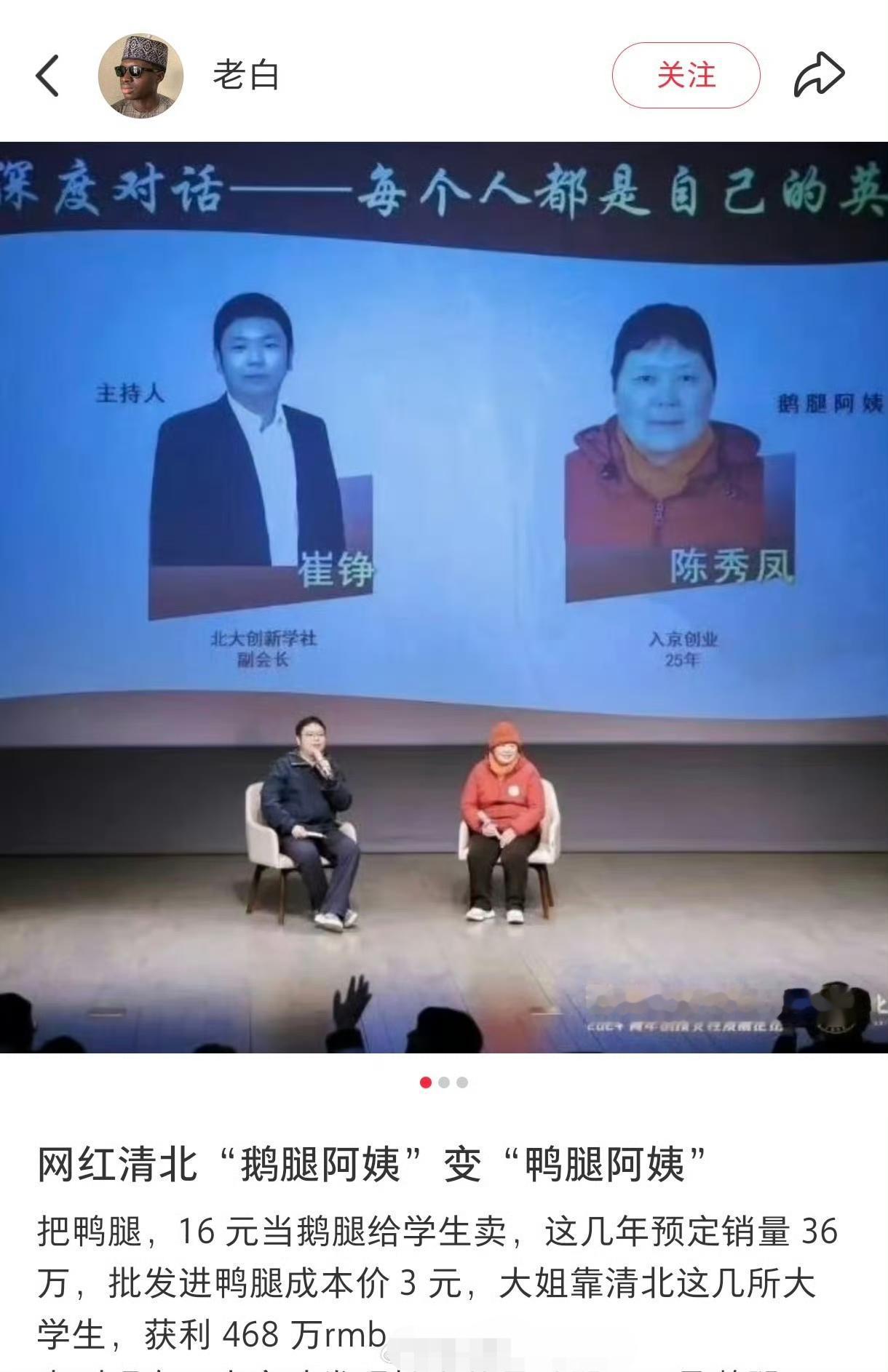 女子用鸭肉冒充鹅肉售卖被判二缓二，销售额远没有鹅腿阿姨大都被判刑了，那鹅腿阿姨是