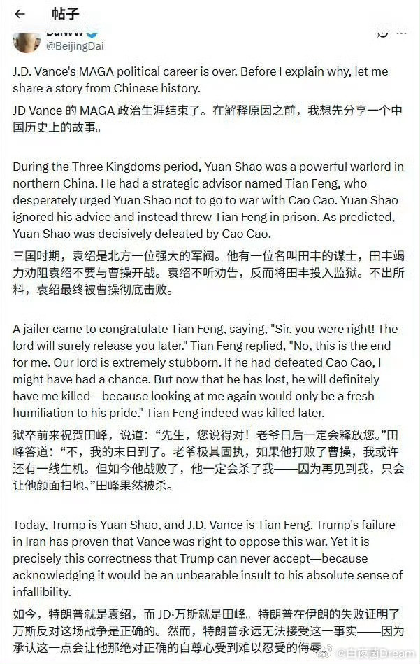 老外都学会引经据典了