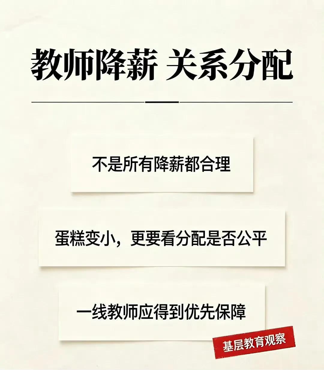 “铁饭碗”要碎？别被吓住了，真相是另一回事！“200万教师过剩！”“铁饭碗不