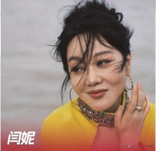 闫妮最新回应：“微醺特像我，喝了二两的感觉，反正清醒的时候也有。”此前9月2