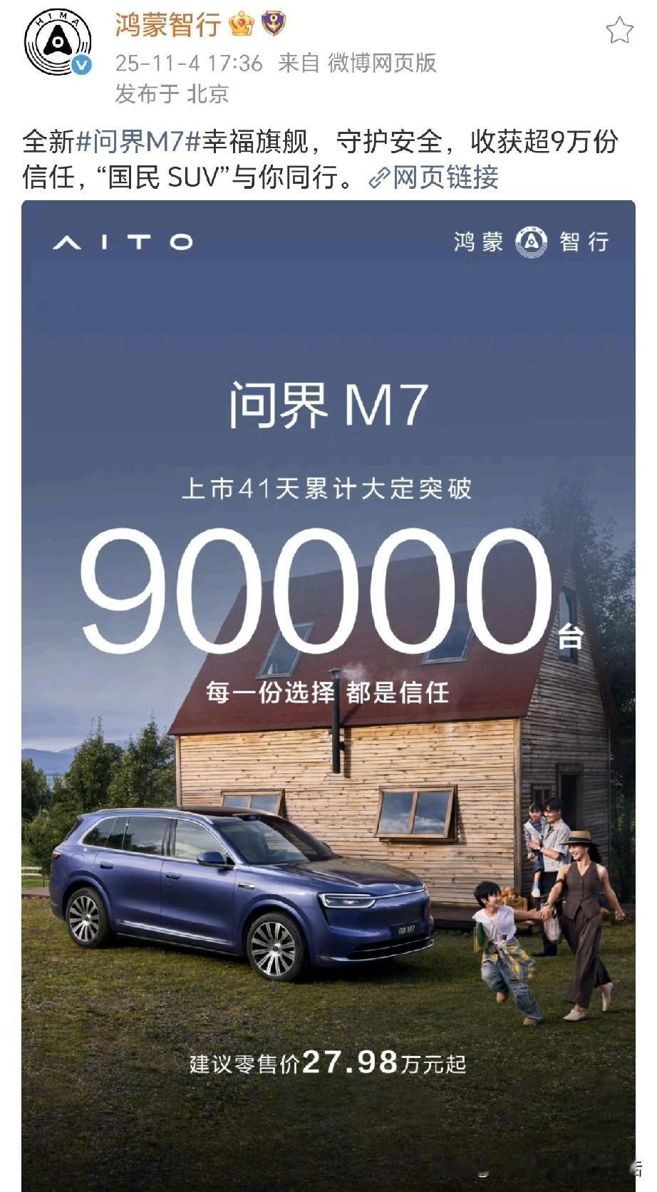 余承东说过的话全部应验了！前有M9打得满地找牙,被M8啪啪打脸，现有M7不