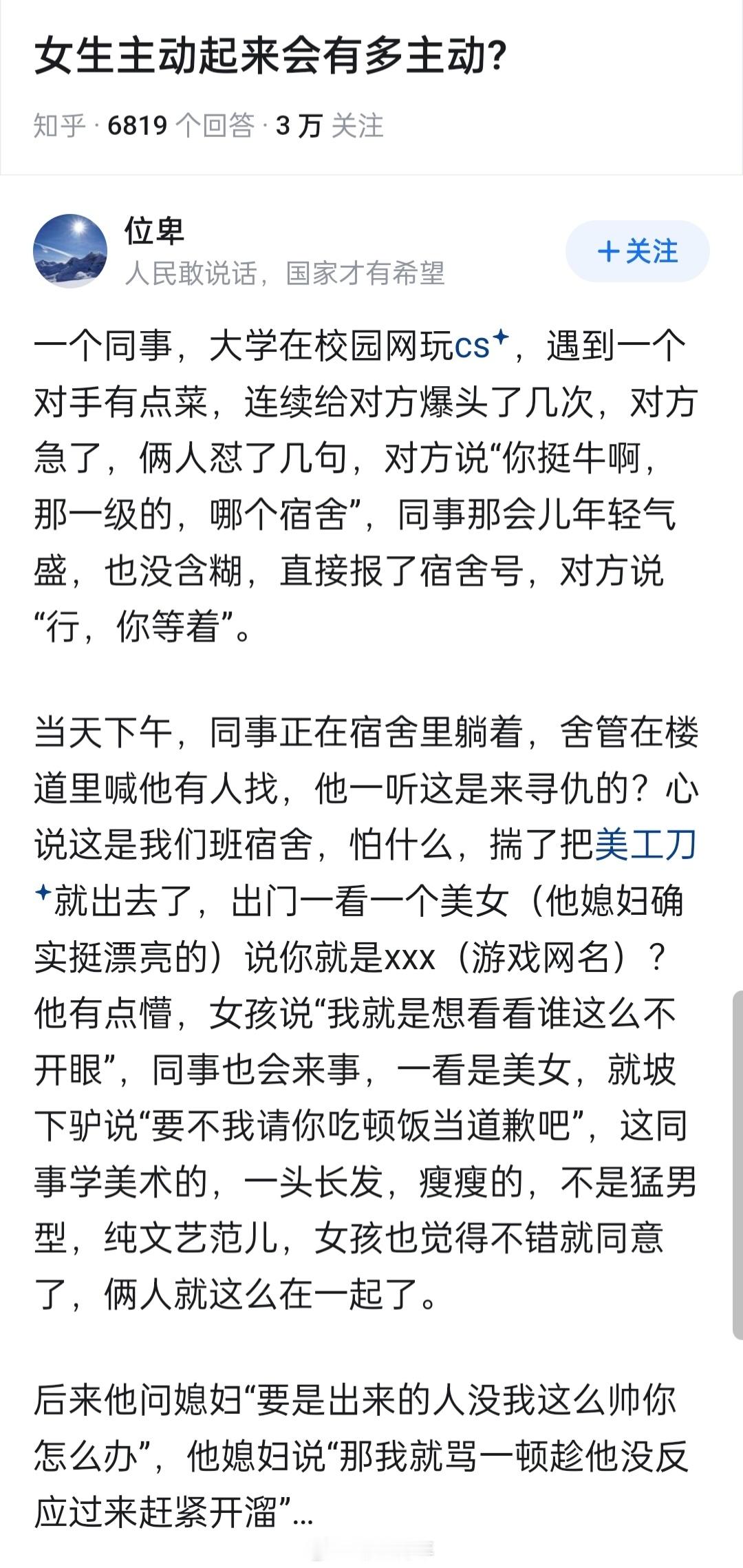 GO学姐和GO学弟​​​