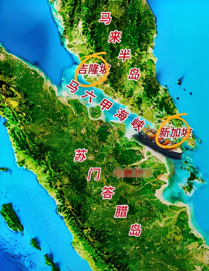 新加坡百思不得其解！安安稳稳靠在马六甲海峡上收了几十年“过路钱”，原本觉得自