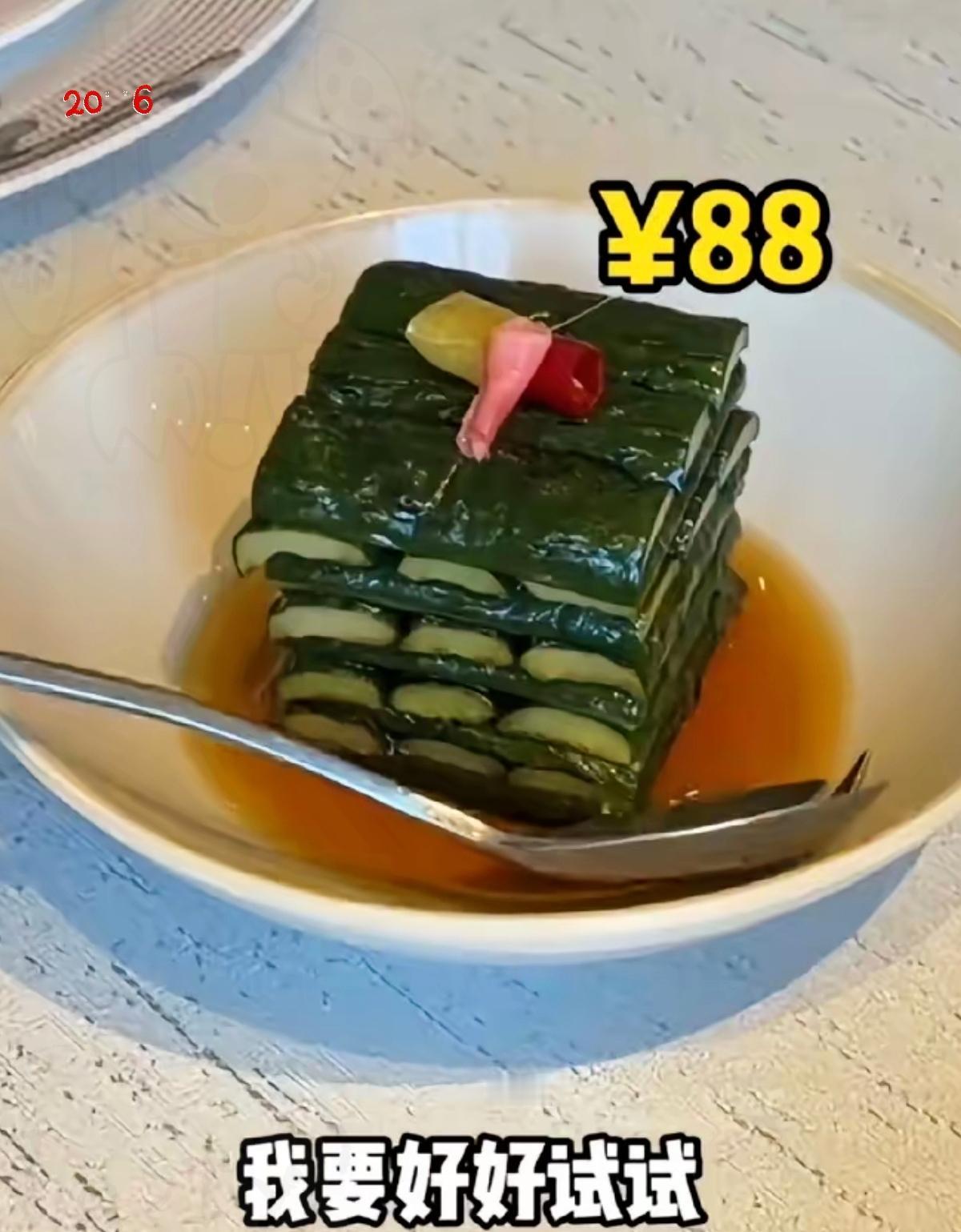 88元凉拌黄瓜、50元可乐，和平饭店这波“实诚宰客”真让人开眼！演员郑国霖问和普