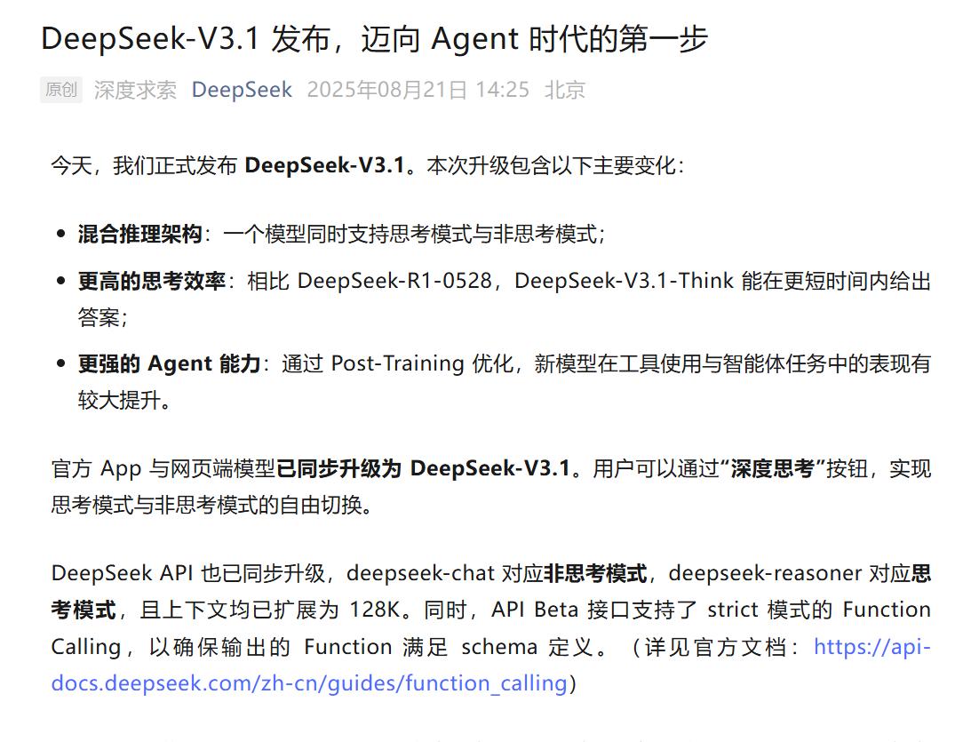 会是谁呢？DeepSeek：UE8M0FP8是针对即将发布的下一代国产芯片设计