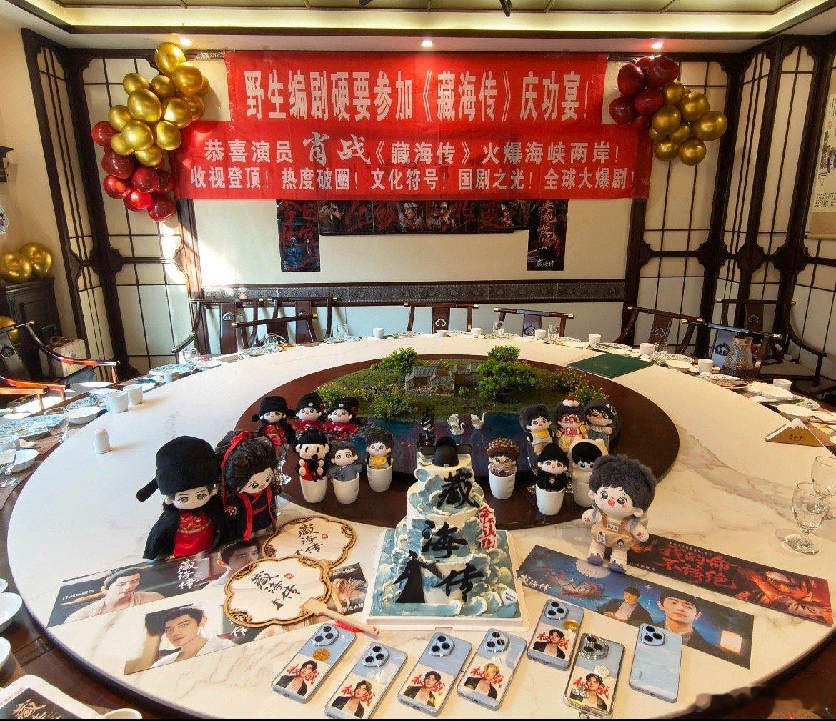藏海传的野生编剧又打着肖战的名义吃吃喝喝了，酷不请春羽不请没关系，她们自己会操办